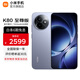 小米（MI）REDMI 紅米K80至尊版 國家補(bǔ)貼 天璣9400+ 新品5G智能旗艦紅米K80 Ultra手機(jī) 游戲電競小米手機(jī) 冰鋒藍(lán) 12GB+256GB 【官方標(biāo)配】