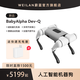WEILAN BabyAlpha Dev系列 蔚藍(lán)阿爾法機(jī)器狗 電子狗 智能人智能機(jī)器人 電子寵物 機(jī)械狗 四足陪伴機(jī)器人 BabyAlpha DevQ 月巖灰