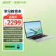 宏碁(Acer)優(yōu)躍FUN筆記本電腦 14英寸學(xué)生教育辦公輕薄本(四核N150 16G 512G 全高清)