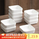 逸居客（YIJUKE）【4個(gè)裝】四方味碟陶瓷碟子蘸料碟零食小菜碟分菜料理碟醬料碟