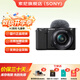 索尼（SONY）ZV-E10L相機(jī)【上海國補(bǔ)】七夕禮物微單數(shù)碼Vlog美顏神器APS-C半畫幅直播視頻側(cè)翻液晶屏 ZV-E10L黑色 【上海國補(bǔ)】 官方標(biāo)配