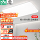 雷士（NVC）吸頂燈客廳大燈簡(jiǎn)約白色奶油風(fēng)LED照明燈具燈飾臥室燈餐廳白月S 108W ※【客廳燈】正白光