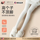 WVGX美國打底褲女高個(gè)子燕麥白外穿秋冬保暖加長(cháng)不頂腳壓力舒適連褲襪 210g【燕麥白】?jì)壤镒ソq 均碼 常規款【適合155-168cm】