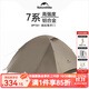 Naturehike挪客徒步帳篷戶(hù)外2人3-4人露營(yíng)帳篷便攜野外露營(yíng)野營(yíng)裝備防雨防曬 云川-2人淺咖棕/涂銀版