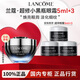 蘭蔻Lancome小黑瓶發(fā)光眼霜套裝保濕滋潤煥亮抗初禮盒禮物送禮 【總量15ml】超修小黑瓶眼霜5ml*3
