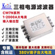 KEILS凱力斯三相380V抗干擾高頻Emi電源濾波器輸入輸出大電流50A100A CW7N-10A-R 三相三線 輸入型