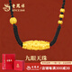 老鳳祥黃金吊墜男女足金轉(zhuǎn)運(yùn)九眼天珠編繩項鏈七夕情人節(jié)生日禮物送男友  九眼天珠項繩-約1.65g*證書禮盒