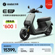 九號(hào)（Ninebot）智能電動(dòng)摩托車E150 MK2 鋰電超長續(xù)航【門店自提】 到門店選顏色