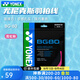 YONEX尤尼克斯羽毛球線80線yy羽毛球拍線bg80日本進(jìn)口高彈耐打網(wǎng)線66um 【BG80 高彈力手感扎實(shí)】霓虹粉