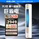 科龍（KELON）空調大2匹柜機新一級能效變頻省電速冷暖客廳臥室立柜式 大2匹 一級能效 【咨詢(xún)客服100元券】50VE