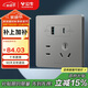公牛（BULL）開(kāi)關(guān)插座 G12系列五孔插座帶USB+Type-C接口30w快充G12E537 灰