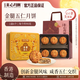 美心（Meixin）金腿五仁月餅禮盒540g 咸香金華火腿 中國香港進(jìn)口中秋送禮禮品