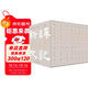 新譯史記全8冊 三全本 全本全注全譯精美典藏版+導讀+題解+章旨+研析 精美典藏【贈帆布袋+海報