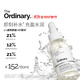 THE ORDINARY2%透明質酸+B5精華60ml強韌屏障玻尿酸補水保濕補水男女生日禮物