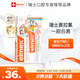 ELMEX艾美適寶寶兒童牙膏0-3-6歲嬰兒奧拉氟防蛀含氟固齒牙齦護理50ml
