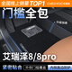 車(chē)麗友專(zhuān)用于奇瑞艾瑞澤8腳墊tpe全包圍包門(mén)檻25款pro八24 23 22汽車(chē) TPE腳墊【全包門(mén)檻】+慕絨絲黑 艾瑞澤8