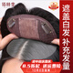 佰絲堂假發(fā)女長發(fā)補發(fā)塊頭頂發(fā)片遮白發(fā)輕薄隱形無痕增加發(fā)量直發(fā)全真發(fā)