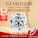 周百福GIA墊型鉆戒鉆石求婚鉆戒定制女士鉆戒鉆石戒指裸鉆50分一克拉 GIA證書(shū) 定制專(zhuān)拍，聯(lián)系客服咨詢(xún)價(jià)格