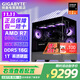 技嘉（GIGABYTE）AMD銳龍 R7 9800X3D/RTX5070/5060Ti/5070Ti 臺式機主流電競游戲直播設計AI繪圖3A主機 電腦整機 配2：9800X3D/5060Ti/32G/