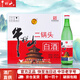 牛欄山白酒二鍋頭 綠牛二 清香型 小瓶 光瓶 口糧酒 節日送禮 酒廠(chǎng)直供 56度 500mL 12瓶 紅白標綠瓶整箱