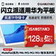 SanStand存儲卡適用于華為平板內存卡matepad11/m6/m2/暢享平板2/c5/榮耀X6/V6等型號專(zhuān)用TF卡 TF128G【平板高速內存卡】送卡針+讀卡器