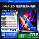 Vidda X2025款 65英寸 Mini LED 528分區(qū) 2000nits 以舊換新家電國家補貼液晶游戲平板海信電視65V3N-X