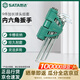 世達（SATA）09124 9件增力型加長(cháng)球頭內六角扳手組套