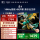 TCL雷鳥電視 55雀4 55英寸 144Hz高刷 2+32GB 護(hù)眼模式 自定義遙控器 家電國(guó)家補(bǔ)貼電視55F270C-JN