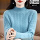 鄂爾多市產(chǎn)女士純羊絨衫女半高領(lǐng)秋冬新款毛衣寬松套頭針織衫打底 湖藍色 2XL 130-145斤