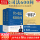 【正版包郵】公司法600問(wèn) 全2冊 李建偉 公司法學(xué) 公司法評注后2025年公司法力作 新型實(shí)務(wù)版公司法百科全書(shū) 公司法教材 新華書(shū)店旗艦店法律書(shū)籍 公司法600問(wèn)