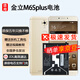 E-Trend適用金立M6Splus電池 M6Splus更換電池 M6SP BL-N6020A手機全新 適用:金立M6Splus電池+拆機工具