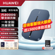 華為隨身wifi3pro可移動(dòng)無(wú)線wifi免插卡隨行車(chē)載便攜式上網(wǎng)卡支持5G/4G設(shè)備全國(guó)通用流量2025款MT33 隨行WiFi3 pro+【年包流量套餐】 JD電競(jìng)官方店丨送1500G體驗(yàn)流量