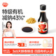 秋田滿滿 特級有機(jī)釀造醬油150ml 減鈉生抽調(diào)味品_享嬰兒寶寶兒童輔食食譜