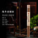 越南芽莊海南沉香線(xiàn)香天然印度老山檀香持久熏香家用天然安神助眠 陳年檀香(精選醇化老檀木) 20g/約70支/燃約30分鐘