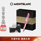 萬寶龍MONTBLANC墨水+意大利維斯康帝桃樹鋼筆禮盒套裝禮物