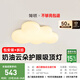 簡(jiǎn)頓云朵全光譜護(hù)眼吸頂燈溫馨奶油風(fēng)兒童房間臥室燈國(guó)家補(bǔ)貼包安裝