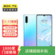 華為 HUAWEI P30 4G安卓智能 全網(wǎng)通 二手手機國行優(yōu)惠券補貼 天空之境 8G+128G