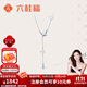 六桂福珠寶鉑金項(xiàng)鏈女PT950蝴蝶白金套鏈鎖骨鏈生日禮物送女友 3.90g【可代寫賀卡+刻字】