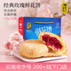 潘祥記 經(jīng)典玫瑰鮮花餅 云南特產(chǎn)糕點(diǎn)零食早餐辦公室下午茶 25枚618g 