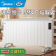 美的（Midea）取暖器家用電暖器電暖氣歐式快熱爐大功率防水全屋對流取暖速熱智能恒溫遙控壁掛+移動(dòng)巨浪HPT28BR 1.23米長(cháng)