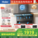 海爾（Haier）麥浪油煙機 抽吸排油煙機頂側(cè)雙吸大嘴C61pro 28大吸力指定煙灶聯(lián)動 熱熔自清潔 973UD國家補貼20%