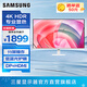 三星（SAMSUNG）4K分屏 護(hù)眼辦公 S70D 設(shè)計副屏 10.7億色 PIP PBP 60Hz 屏幕 臺式筆記本外接 擴(kuò)展屏 電腦 顯示器 32英寸 4K白色 LS32D707EACXXF 官方