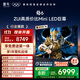 TCL雷鳥電視 98鶴6 98英寸MiniLED華星HVA 背光分區(qū) 家電國(guó)家補(bǔ)貼 98/100英寸電視98S595C-A
