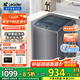 海爾洗衣機波輪8/10/12公斤洗衣機全自動大容量強力去污水電雙寬桶自潔節(jié)能租房家用洗衣機以舊換新 【12公斤】超凈洗+羊毛洗+抗菌波輪