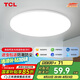 TCL吸頂燈led臥室燈陽臺過道餐廳現(xiàn)代簡約三防燈24W三色40cm