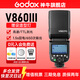 神?！緹徜N(xiāo)TOP】V860III三代閃光燈熱靴機頂燈TTL高速同步外拍便攜補光攝影燈 V860III【京東物流】 佳能版【入會(huì )有禮】