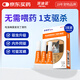 派迪諾（PAIDINUO）寵物貓咪驅(qū)蟲藥吡蟲啉莫昔克丁貓用體內(nèi)外一體驅(qū)蟲滴劑