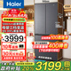 海爾（Haier）【25年新品】416升法式多門(mén)四開(kāi)門(mén)大容量594mm超薄零嵌入式一級能效雙變頻風(fēng)冷無(wú)霜70cm寬家用冰箱 416升超薄零嵌+母嬰三檔變溫+黑金凈化