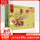 中國記憶傳統(tǒng)節(jié)日圖畫書 全套12冊 春節(jié)元宵清明端午七夕中秋重陽冬至臘八節(jié)兒童繪本 兒童讀物