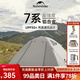 Naturehike挪客徒步帳篷戶(hù)外2人3-4人露營(yíng)帳篷便攜野外露營(yíng)野營(yíng)裝備防雨防曬 4人熔巖灰